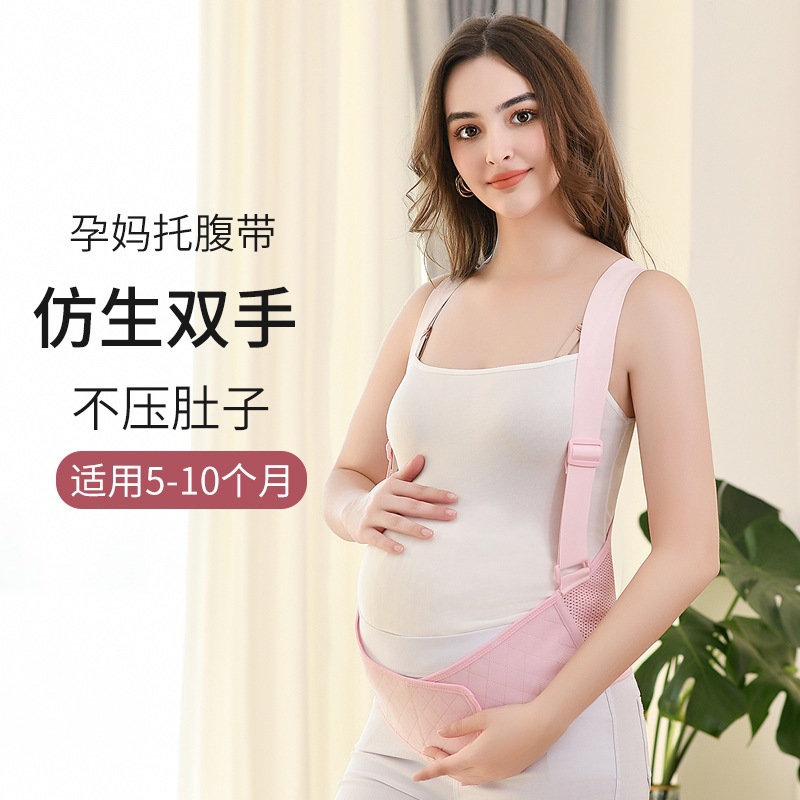 [Special for Pregnant Women] Prenatal Late Pregnancy Belly Support Belt Support Belt Belly Support Widened Shoulder Strap Women's Pregnancy and Delivery Belly Tightening