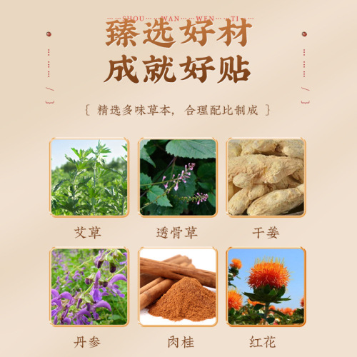 Nanjing Tongrentang thumb wrist sprained mugwort tendon sheath patch wrist bandage paste joint tendon sheath patch wholesale