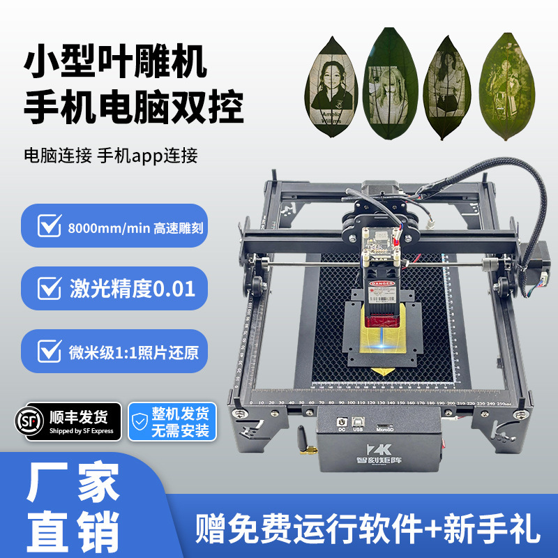 叶雕机树叶激光雕刻机小型便捷式摆摊雕刻照片不锈钢木板打标机|undefined