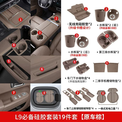 Interior Decoration and Automotive Accessories – Other Automotive Interior Supplies - 24-25-model-l9-practical-large-package-19-piece-setbrown