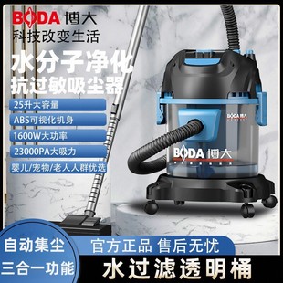 Free Shipping Boda Vacuum Cleaner Water Filtration Household Mite Removal Suction and Mopping Large Suction High Power Powerful Commercial Car Wash Vacuum Cleaner