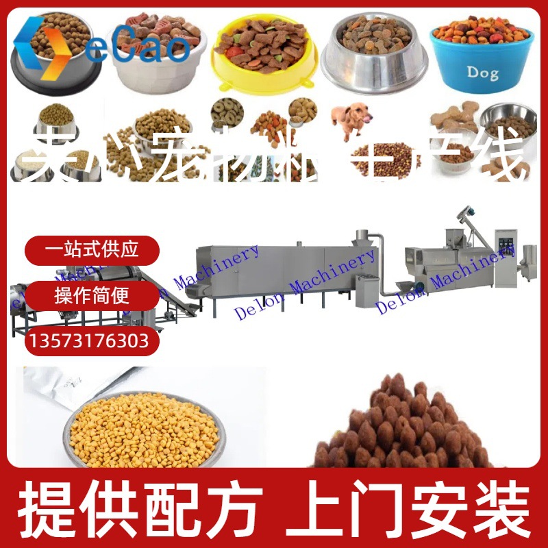 250型颗粒饲料生产 时产0.6t夹心宠物饲料生产线 厂家一站式供应