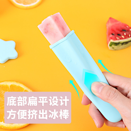 一键脱冰按压创意儿童冰棒制冰模具食品级家用冰格雪糕冰棒模具