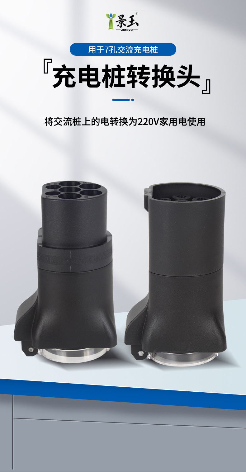 Jingyu Charging Pile for Electrical Appliances, Rv, Electric Vehicles, Electric Motorcycles, Mobile Power Charging Ac Conversion Plug 220V