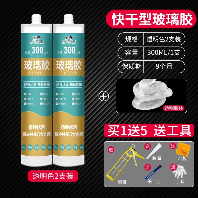 【엄청난 양! ! 0등급 곰팡이 방지★주방 및 욕실용 특별]-투명*2-무료 도구