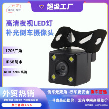 倒车影像摄像头ccd倒车摄像头汽车倒车影像高清车载后视摄像头