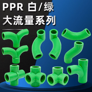 ppr立体三通墙角三通异面三通过桥四通 大流量S弯 大弧度弯 顺水-阿里巴巴
