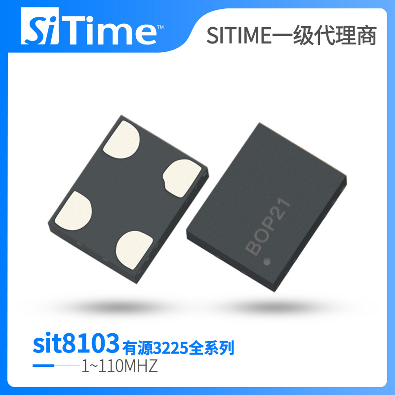 扬兴晶振MEMS全硅晶振 SIT8103 3225 3.570mhz SITIME振荡器