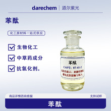 ��̪ 87-41-2 &ge;99.0% 500g ���Ќ�� Դ�^���S�F؛ 2-���K߻�ͪ