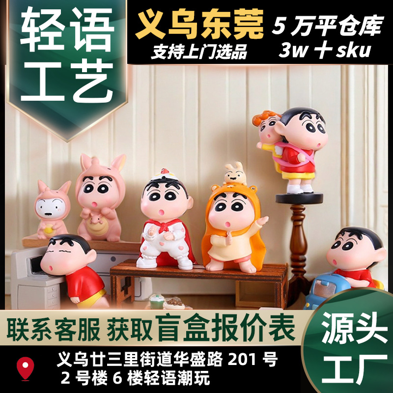 小星願網紅熱款新之助的日常盲盒動漫周邊卡通公仔精美禮品一件代