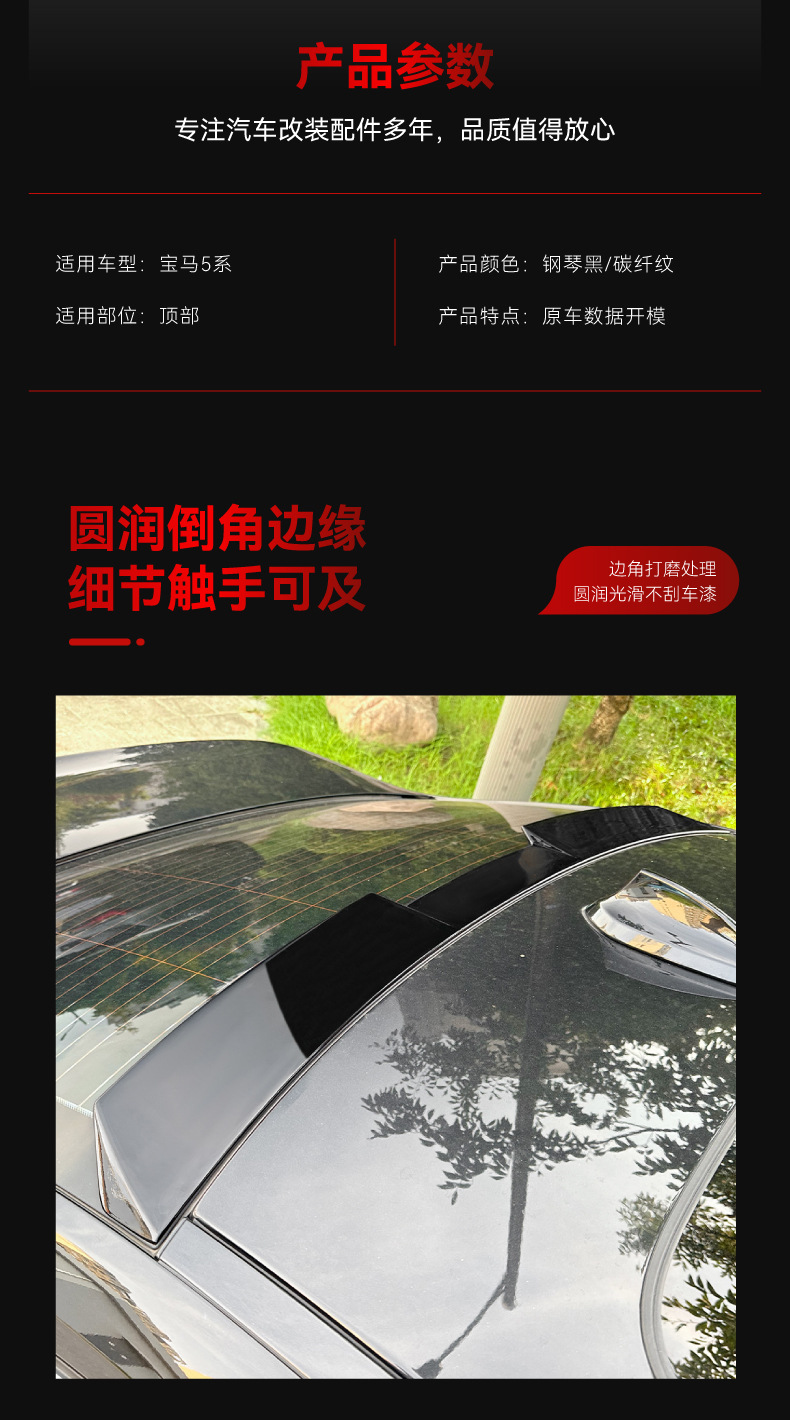 Applicable to 2017-2023 Bmw 5 Series G30 Overseas Version, Special Blade-Style Roof Wing and Rear Wing Cross-Border Modification Parts