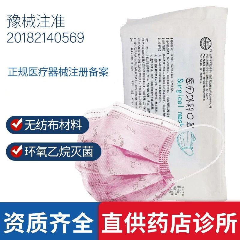 Медицинская хирургическая маска в северной части провинции Хэнань