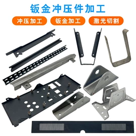冲压加工;钣金加工