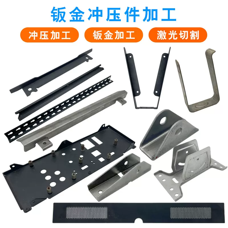 五金冲压件加工 金属钣金冲压件 钣金件加工 不锈钢片折弯冲压件