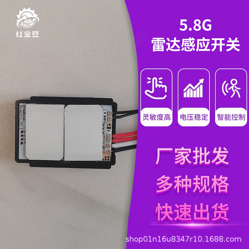 深圳5.8G雷达感应开关浴室智能镜子除雾调光12v雷达人体感应开关