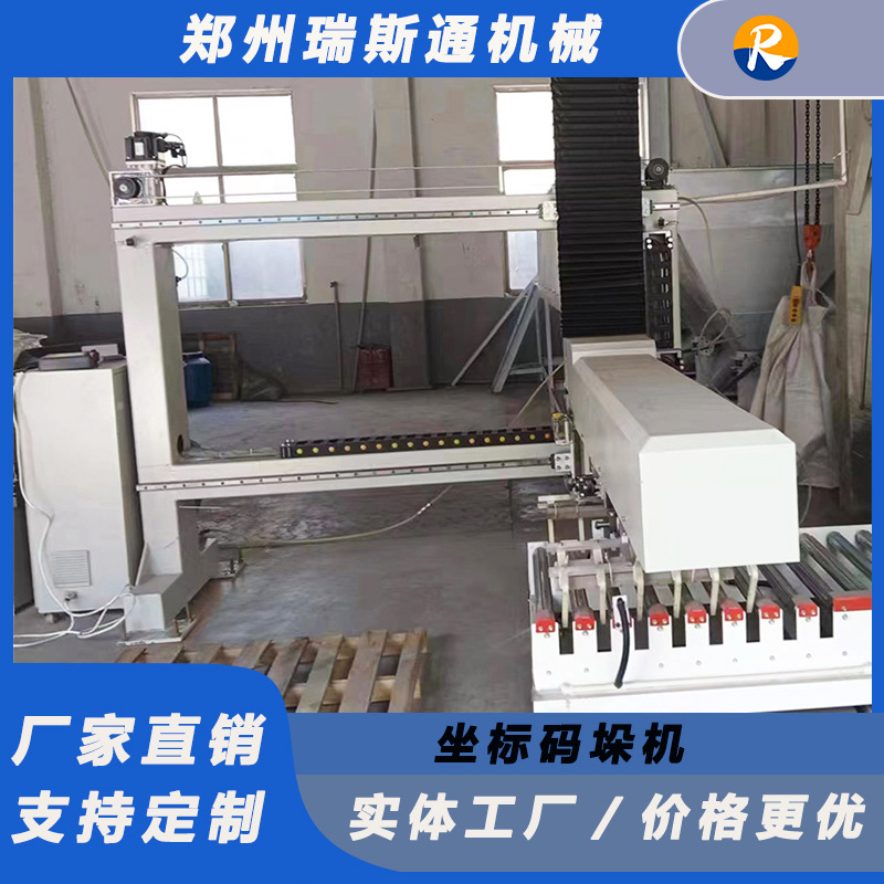 90°直角坐标码垛机轨道码垛机定位坐标立柱码垛机厂家现货供应
