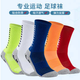 成人点胶足球袜加厚毛巾底中筒运动袜比赛训练秋冬季袜子定制批发
