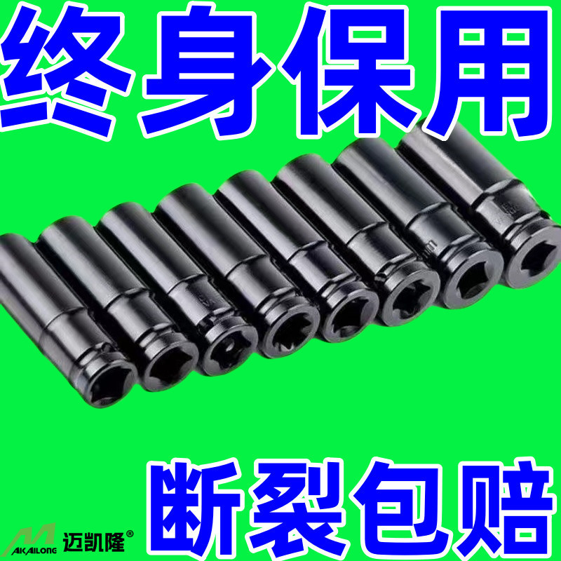 加长套筒头电动扳手套装螺丝螺母手电钻内六角风炮加厚8-32mm批发