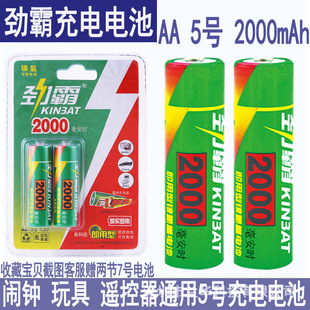 �Ű�5̖���늳�1.2V늳�2000mAh�o��ԒͲ�����L�����횵�늳�