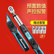 日本三量电子数显扭力扳手扭矩力矩扳手可调式公斤高精度工业级