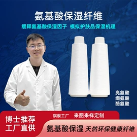 功能纤维;面料加工定制;化纤纱