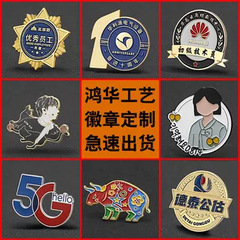 金属バッジ UV印刷 手塗り高級エナメル工芸 企業活動 学校記章 教師の日記念章