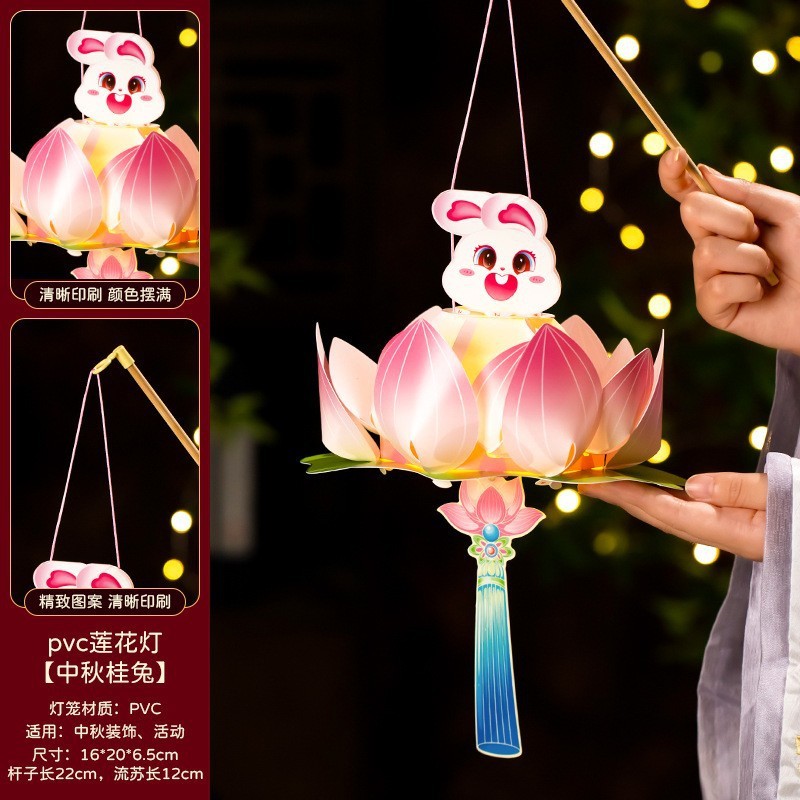 中秋节灯笼2025儿童古风手提兔子莲花灯幼儿园亲子手工diy材料包|undefined