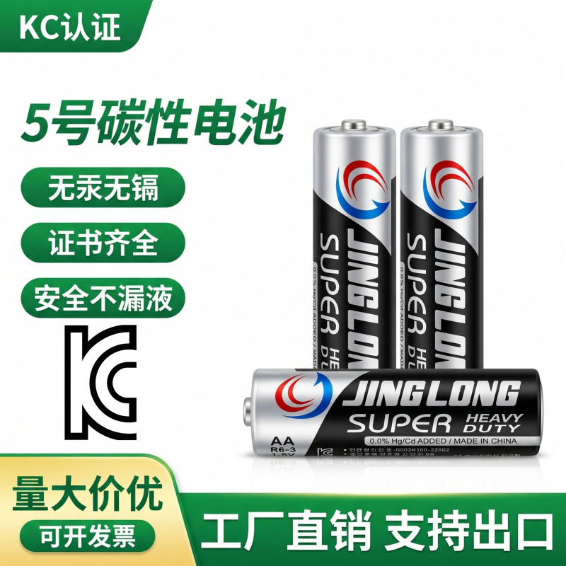 No. 5 Battery Aa Korean Kc Certified Carbon R6P Remote Control Battery Cross-Border in Stock