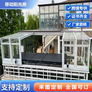 户外休闲阳光房 铝合金框架玻璃阳光房 别墅花园阳光房厂家直售