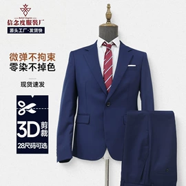男式西服套装