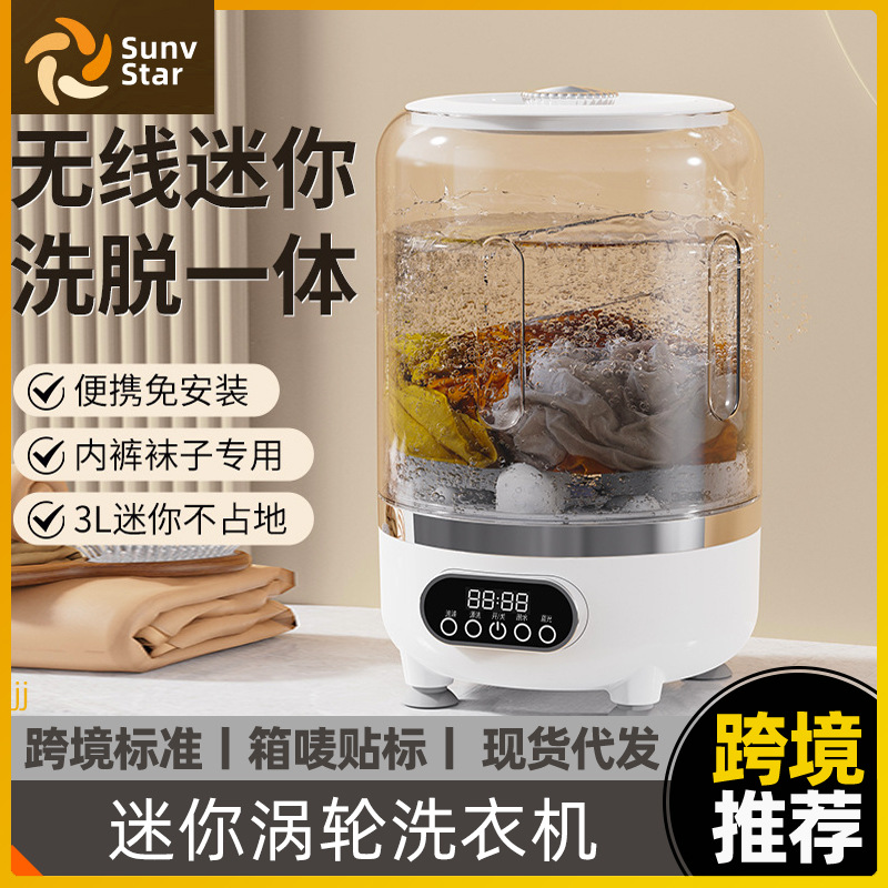 Wireless Mini Washing and Drying Machine, Rechargeable, Portable Dormitory Washing Machine, Washing Socks, Washing Underwear, Washing Baby Clothes, Turbine Laundry