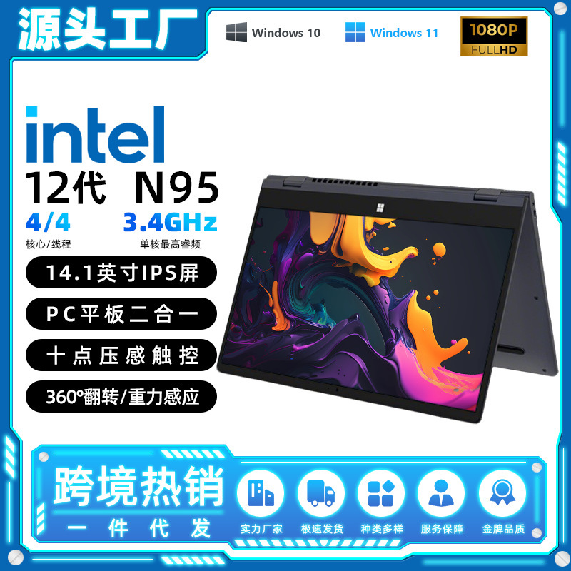 14 inch N95 notebook computer office super touch screen computer pc two-in-one thin notebook computer