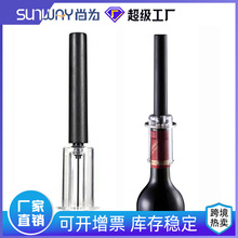尚为红酒开瓶器  塑胶管针式气压开瓶器批发
