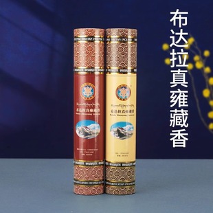 Xizang Xizang incense handmade pure natural lying incense for Buddha household line incense sandalwood incense Potala real Yong Xizang incense wholesale
