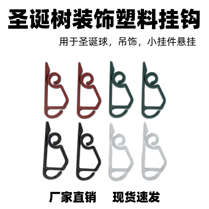 跨境新款户外圣诞灯夹防风雨圣诞灯挂架排水沟钩塑料灯钩水槽钩