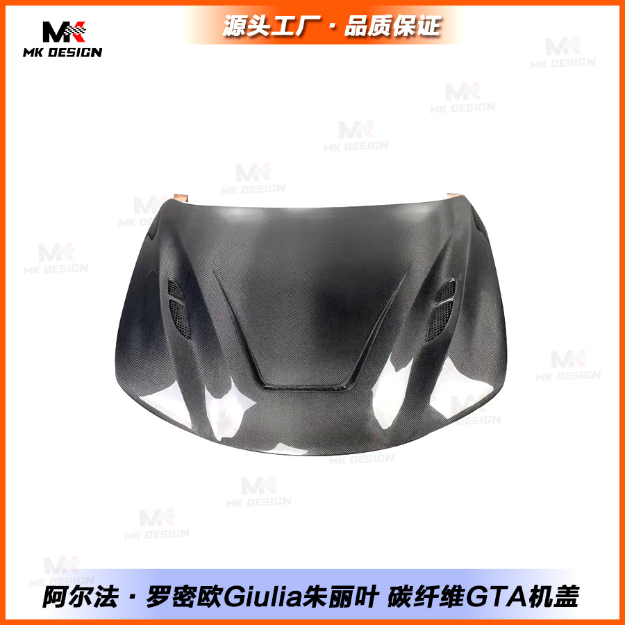 适用于阿尔法罗密欧Giulia碳纤维改装GTA款机盖发动机盖引擎盖