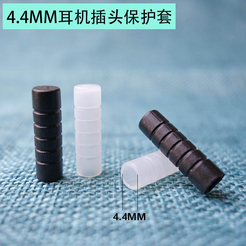 Yin Lite Electronics Factory 4.4mm Anti-rust Anti-oxidation Earphone Line Plug Protective Cover Plug Dust Cover Yin Lite Electronics Factory 4.4mm Anti-rust Anti-oxidation Earphone Line Plug Protective Cover Plug Dust Cover
