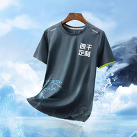 速干t恤定 制印logo短袖夏季圆领团建运动团体服冰丝工作服工衣