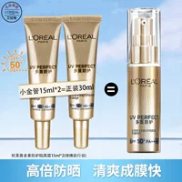 L'Oreal солнцезащитный крем маленькая золотая труба 7.5ml/15ml средний и маленький солнцезащитный крем дамы высокая защита освежает лето путешествия