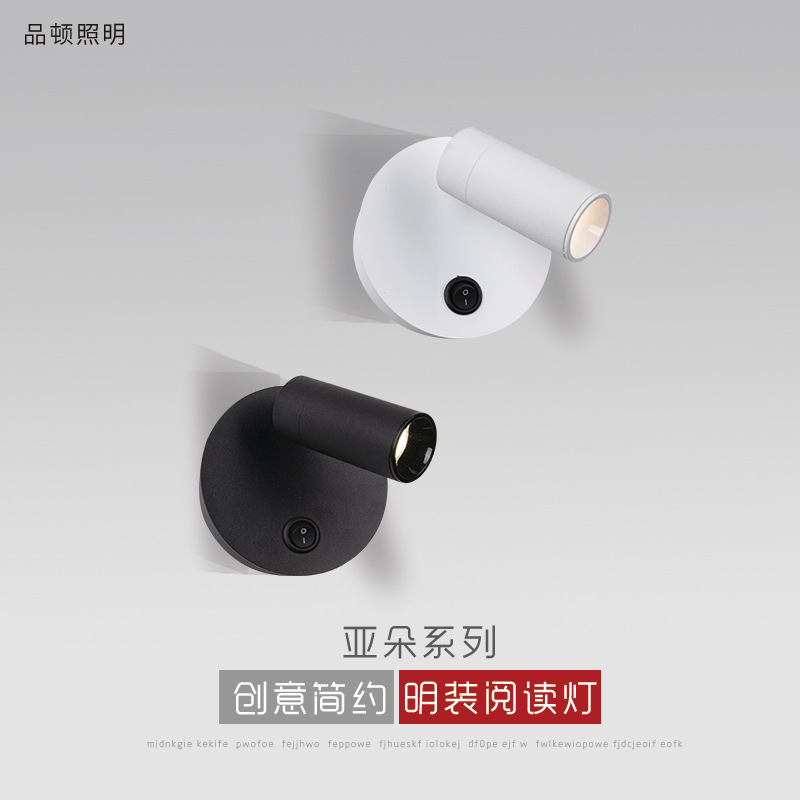 Surface-Mounted Wall Lamp Reading Light Bed Spotlight Led Chain Hotel Room Bedside Surface-Mounted Round Atour Vienna