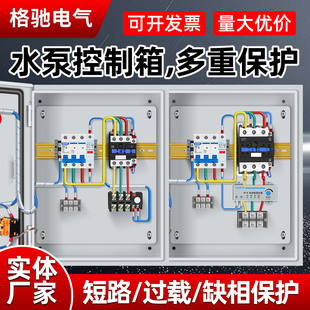 һ��һ��ˮ�ÿ�����늚↢�ӿ���380v�҃����b�젝�����ľ������