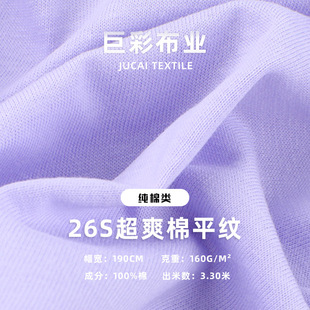 ����T���������� 160gȫ�ކ��溹�� 26S��ˬ��ƽ�y����100%�޲���