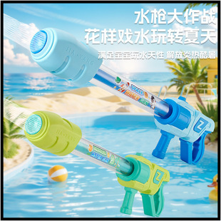 Summer New Pull-Out Hole Large-Capacity Water Cannon Outdoor Toy Children's Rafting Playground Water Fight Water Gun