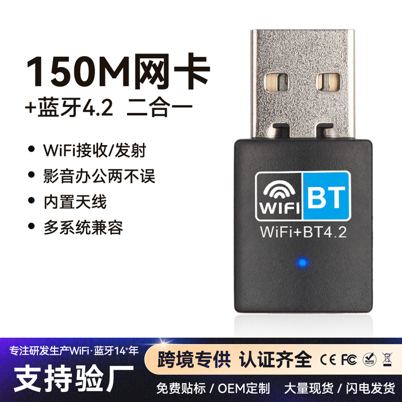 New Mini USB Wireless Network Card/Bluetooth Adapter Wifi+Bluetooth 4.2 Receiver Transmitter Two-In-One