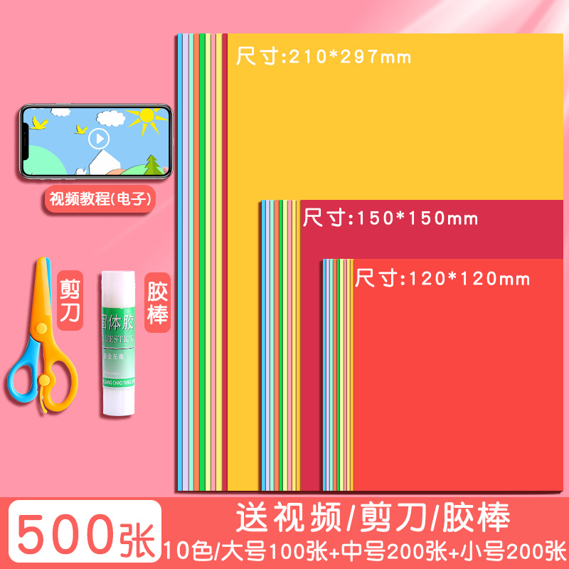手作り折り紙子供色紙セットa4幼稚園児小学生手作り紙専用硬質紙厚千紙|undefined