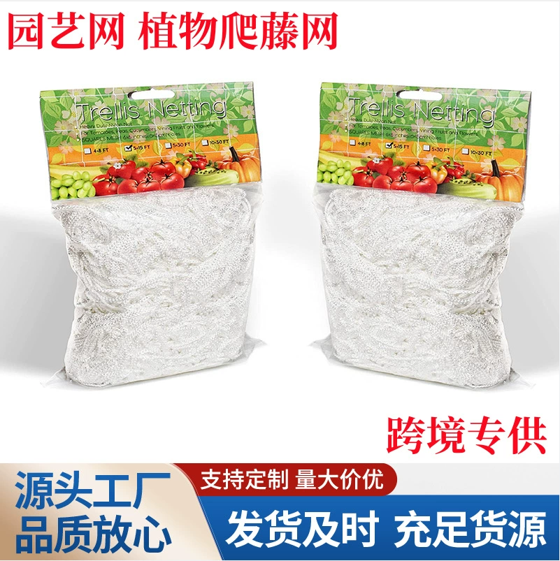 Сетка для выращивания растений TrellisNetting, полиэстеровая сетка для садоводства, квадратная сетка для вьющихся растений, сетка для подвязки растений, трансграничная скидка