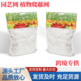 跨境优惠TrellisNetting植物种植园艺涤纶格子网方形攀爬网爬藤网