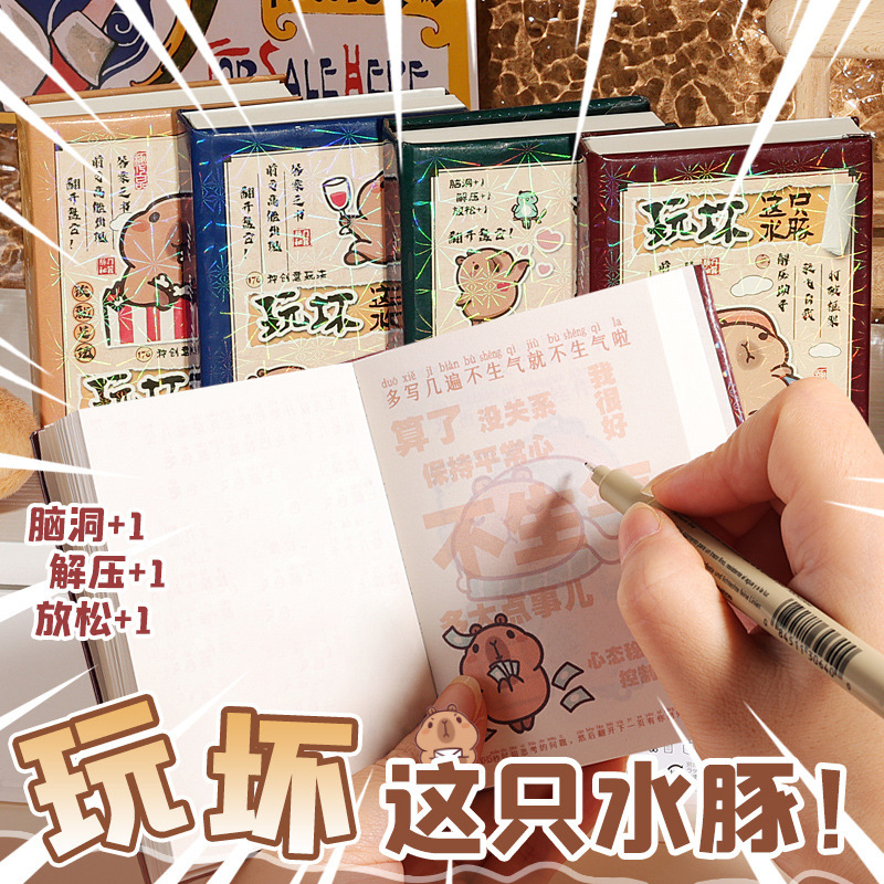 Play Bad This Book Kabibala Capybara Decompression Book Book Book Book Interesting Notebook Students Can Play with Books