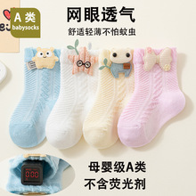 初生婴儿夏季薄款网眼透气a类棉宝宝0-1岁松口不勒脚袜子跨境批发