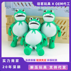 Creative Stress-Relief Internet Celebrity Sand Frog Pull-and-Push Play Sand Toy for Kids to Vent and Have Fun Squeeze and Relax